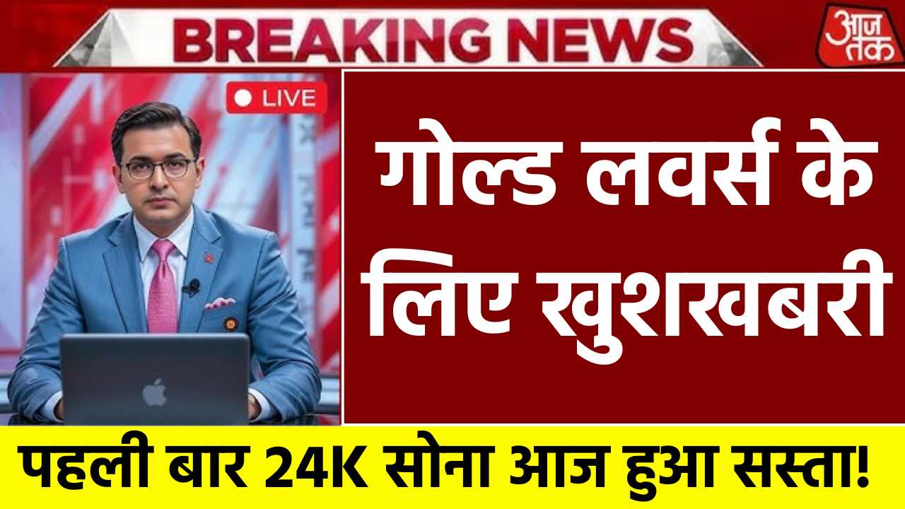 28 June Gold Price