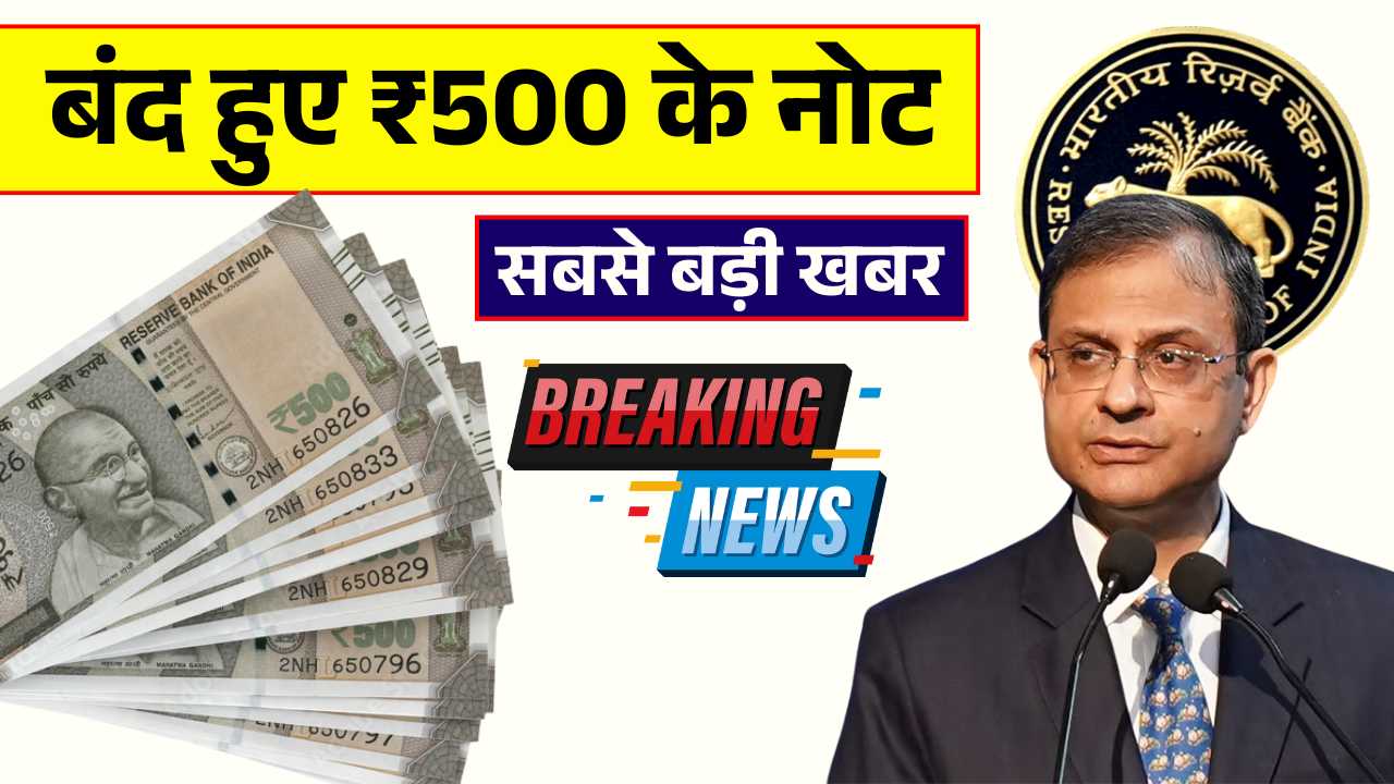 500 Note New Guideline