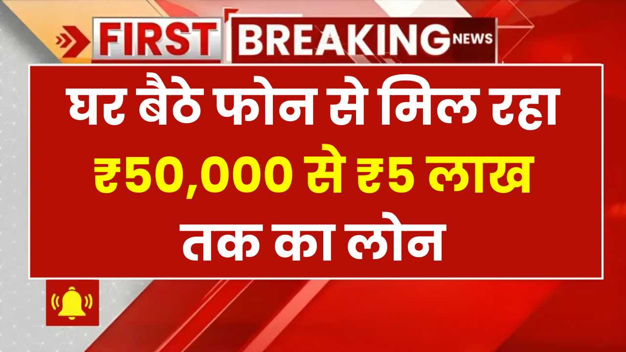 Bank of India Star Personal Loan