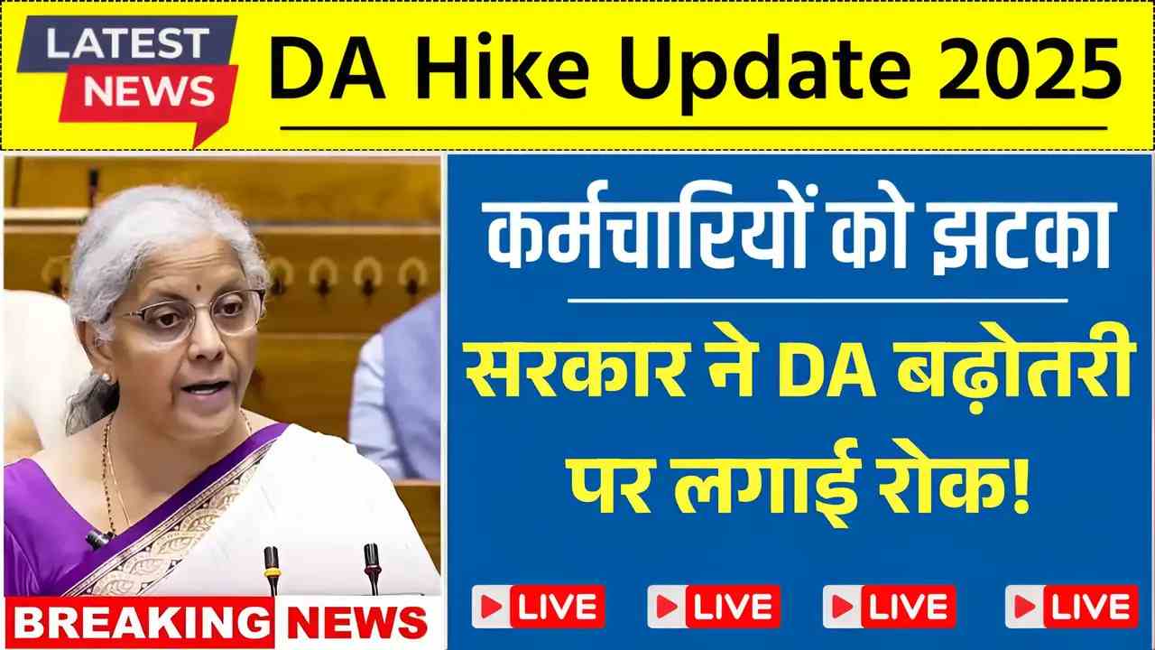 DA Hike Update