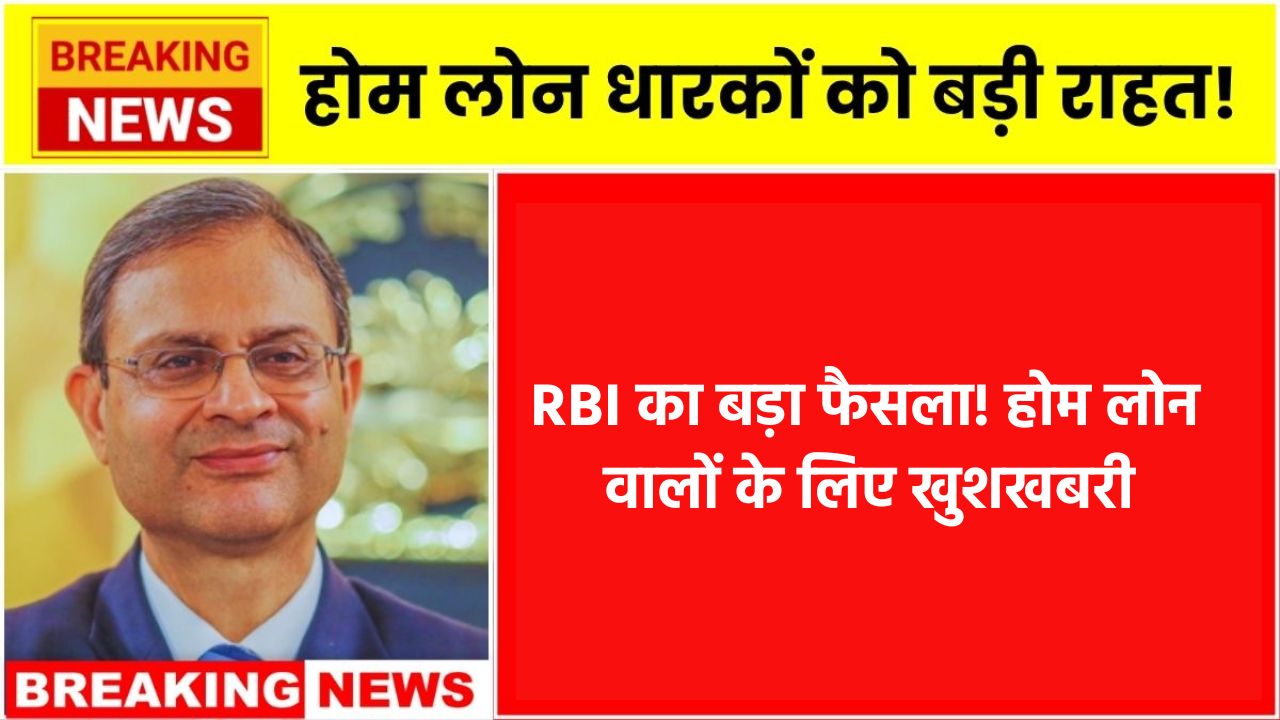 Home Loan New Rule