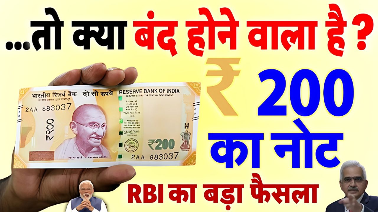 RBI Currency Update